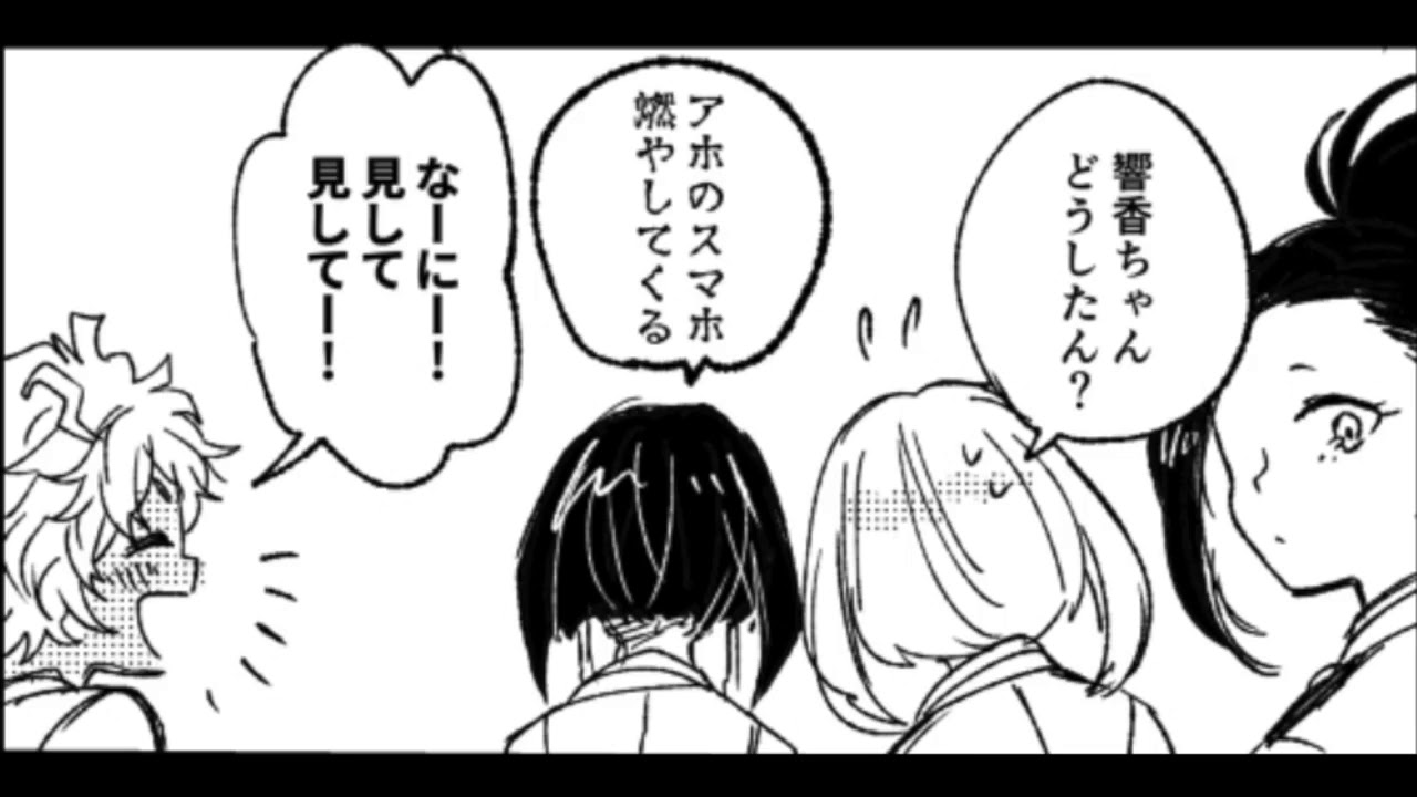 マンガ動画 ヒロアカ 耳郎と上鳴の恋愛漫画 青春注意 漫画または Youtube配信 エンタメ動画ちゃんねるsite