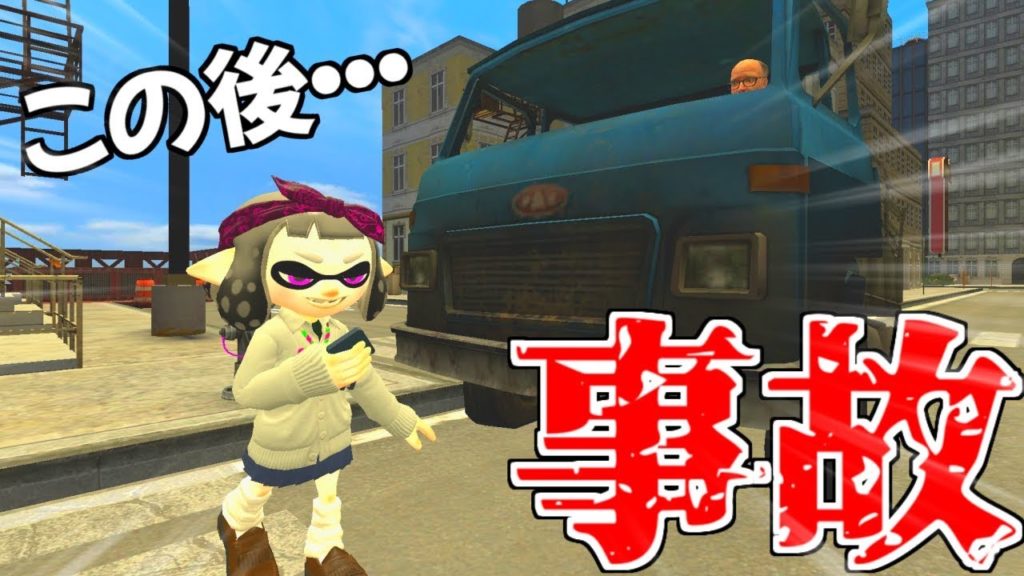 アニメ 歩きスマホをしているとこうなります スプラトゥーン2 Gmod Youtube配信 エンタメ動画ちゃんねるsite