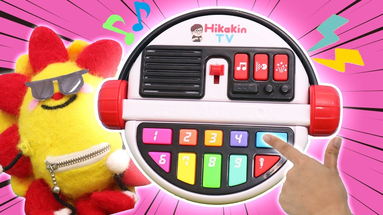 ヒカキンボックスでなりきりごっこ遊び Hikakin Box おもちゃ アニメ サンサンキッズtv Youtube配信 エンタメ動画ちゃんねるsite