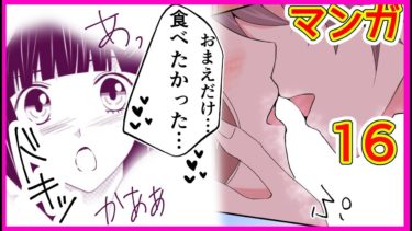 恋愛漫画1話 2019高校生カップル　5ch(面白いTwitter漫画)＃16