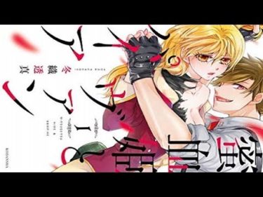 漫画 恋愛 完結 | 蜜血姫とヴァンパイア blood8 領域(1) | 漫画 恋愛 2018 人気 | 漫画 恋愛 高校生 | 漫画 少女