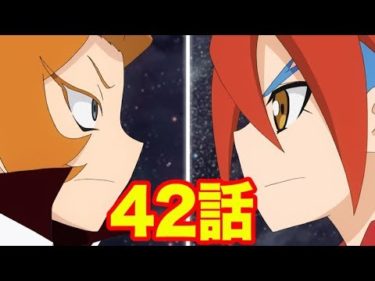 【神バディファイトアニメ】決勝戦! 友牙VS乱魔!!４２話