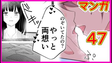 恋愛漫画1話 2019高校おすすめ完結　5ch(面白いTwitter漫画)＃47