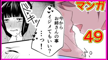 恋愛漫画1話 2019高校生hカップル　5ch(面白いTwitter漫画)＃49