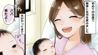 【笑える漫画】赤ちゃんのあやし方