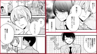 [創作漫画] 【創作BL】同担は恋愛対象に入りますか？【先輩×後輩】BL Manga
