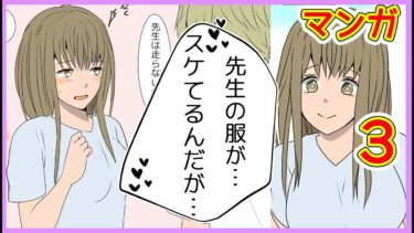恋愛漫画1話 2019おすすめ完結　(面白いTwitter漫画)＃3