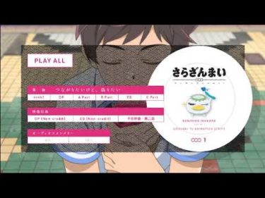 TVアニメ『さらざんまい』Blu-ray第1巻（6/26発売）メニュー画面サンプル
