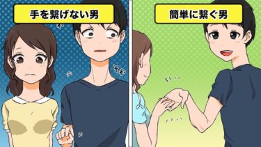 【漫画】女性と手を繋ぐための口実４選【イヴイヴ漫画】