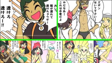 【マンガ動画】 ポケモン漫画: かわいいアニメーションと面白い PART 4 – Best  Funny Anime  Manga