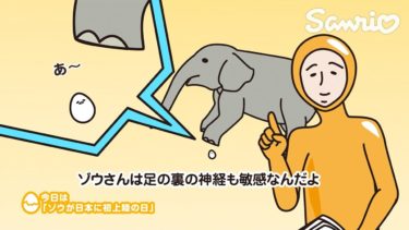 ぐでたまショートアニメ「ゾウが日本に初上陸の日」（7/15放送）