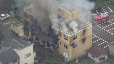 33人の死亡を確認 京都のアニメ会社放火