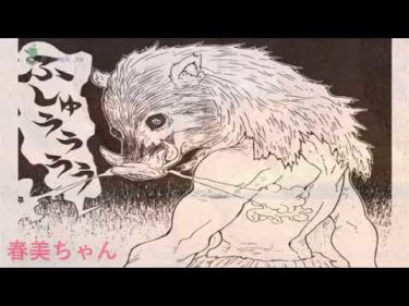 鬼滅の刃 21- 40 / アニメ 異世界漫画
