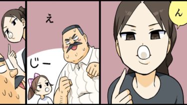 【面白い漫画】 おじさんとようじょとマシュマロ Part 2 【漫画動画】