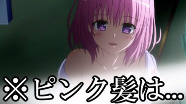 【アニメ】ピンク髪のアニメキャラ、かわいいキャラ多すぎ問題【アニメキャラ】