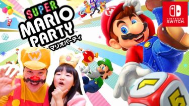 なりきりスーパーマリオパーティスイッチ親子爆笑ゲーム実況 Cosplay Let's play Super Mario Party Nintendo Switch Game