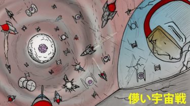 星新一風 怖いアニメ "生存者が..恐怖宇宙戦争"  ホラー映画SF 自主制作 異世界漫画 1話 短編