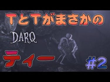 #2 声優 花江夏樹と斉藤壮馬の『DARQ』インテリ実況プレイ！(次回更新 11月16日)