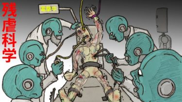 ホラー映画漫画 "AIロボットとサイボーグ" SF 星新一風 怖いアニメ 自主制作 ショート